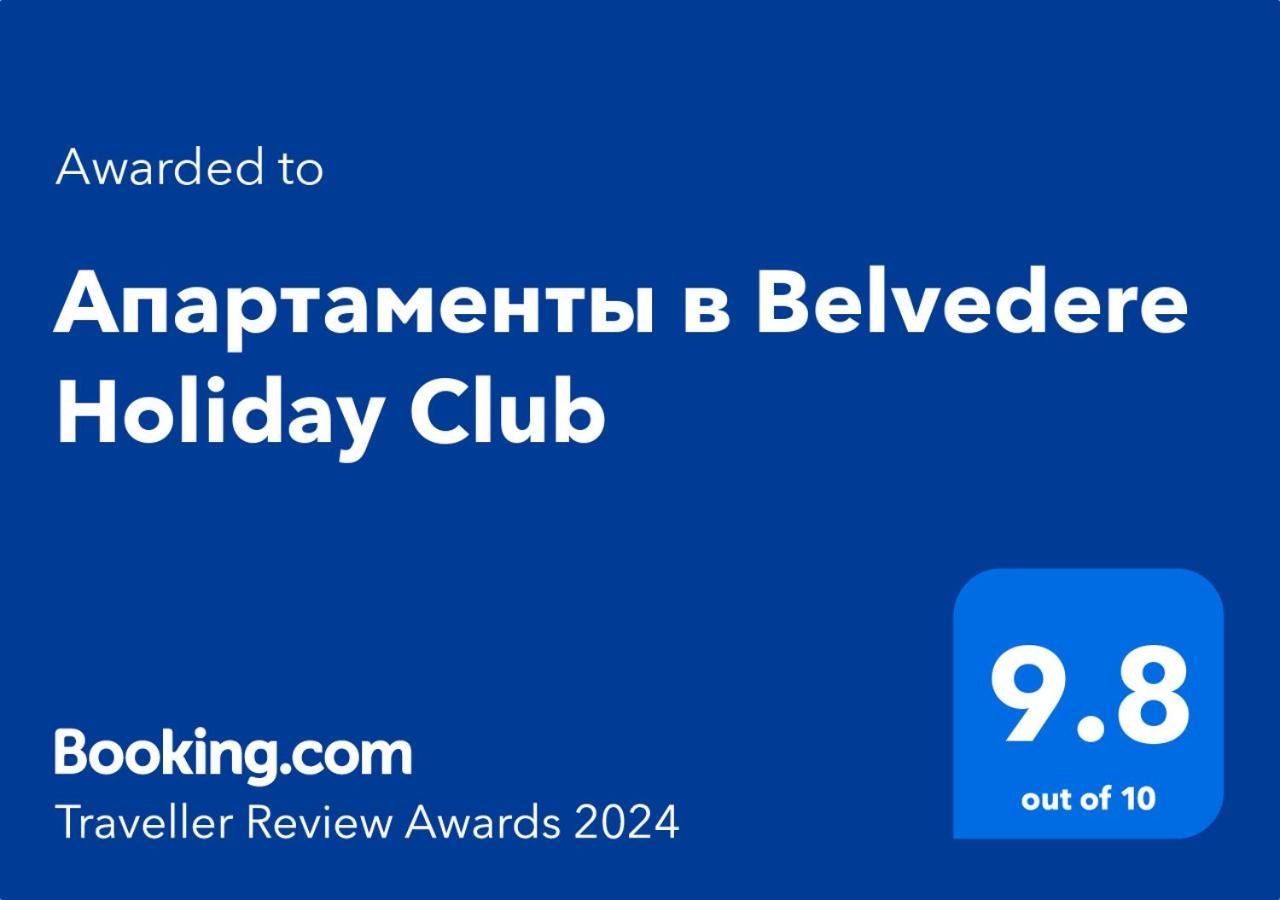 Apartment In Belvedere Holiday Club บันสโก ภายนอก รูปภาพ